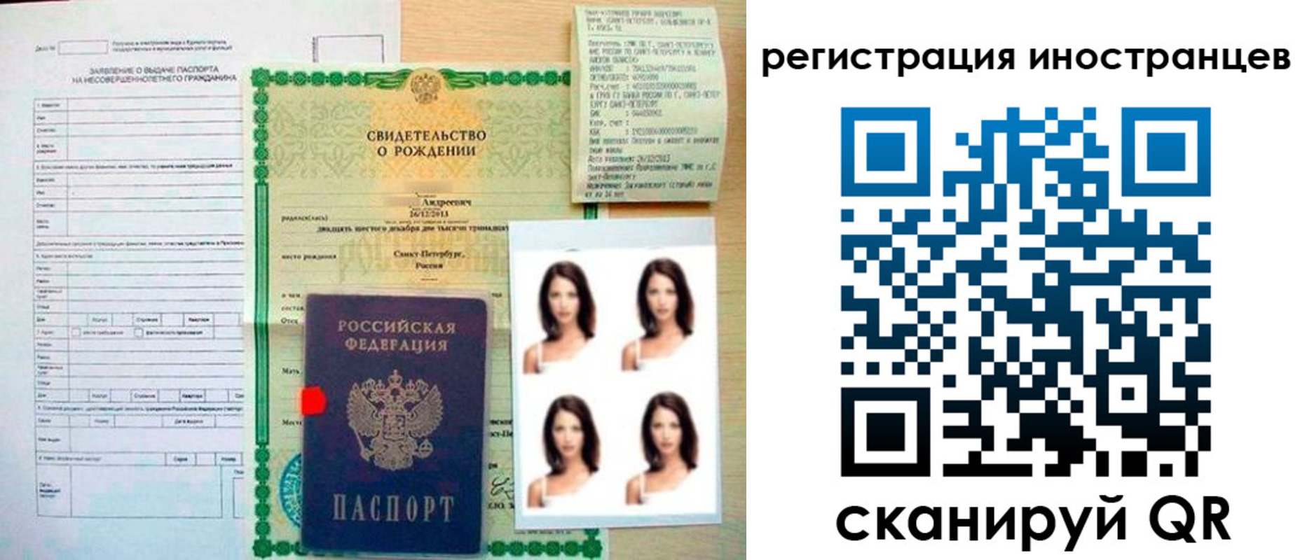 регистрация в Аткарске