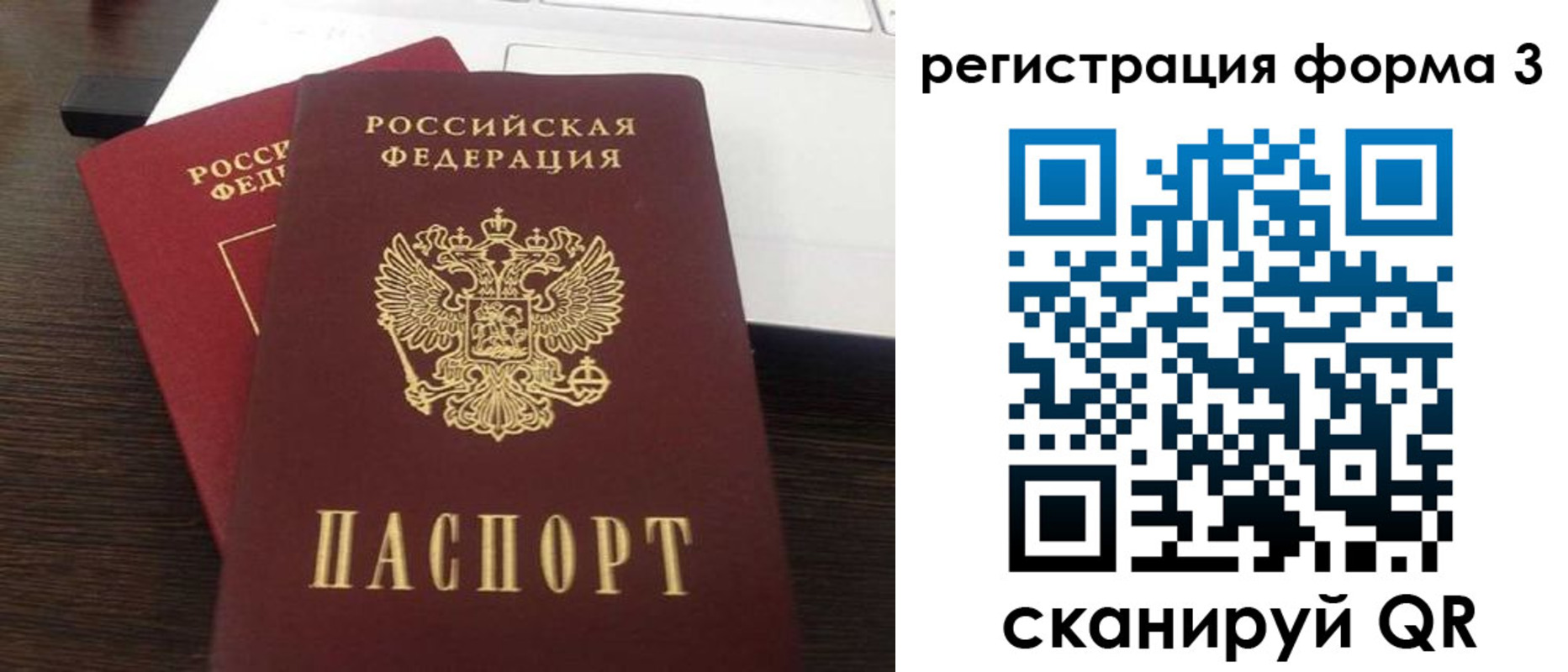 временная регистрация надежно в Аткарске