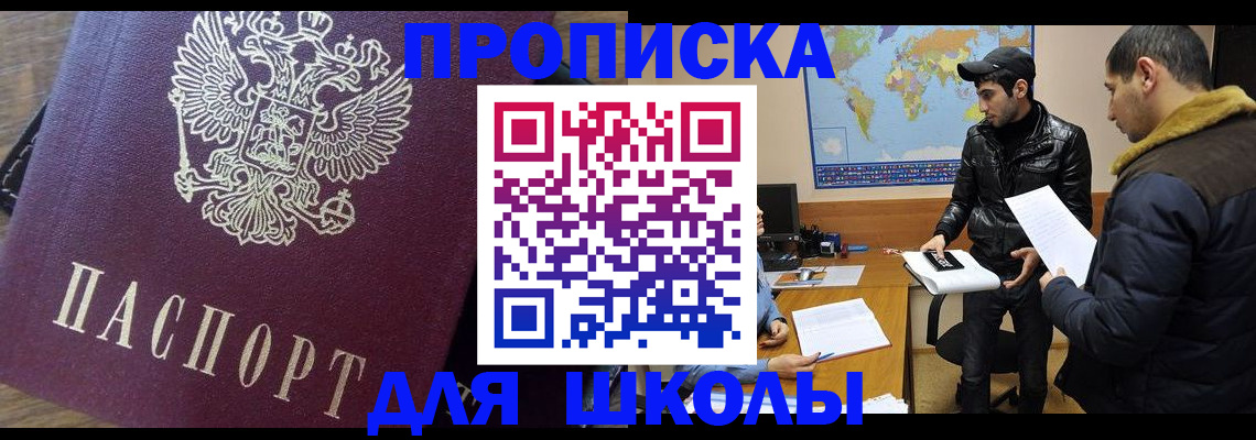 прописка гарантия в Аткарске