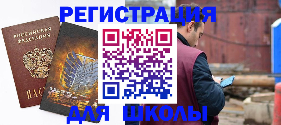 временная регистрация в Аткарске
