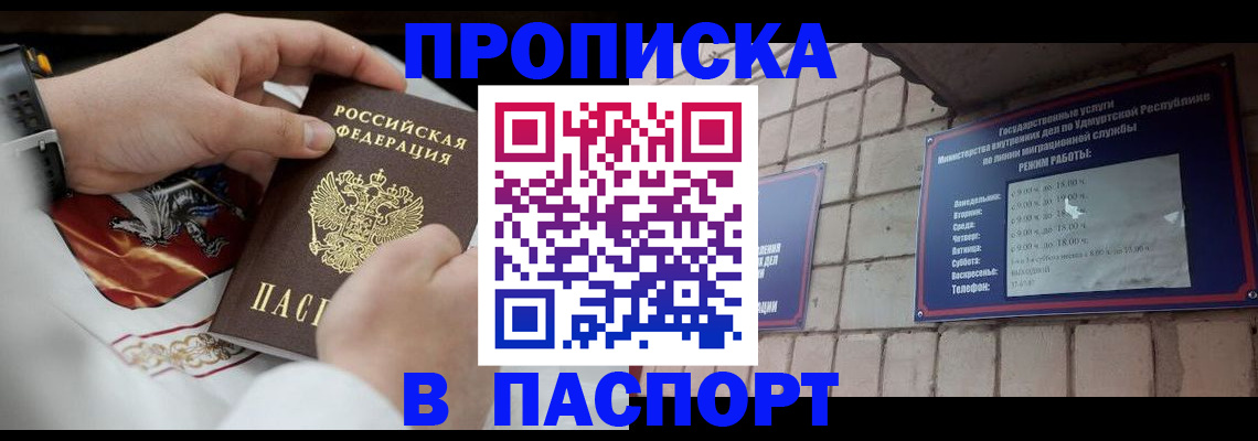 временная регистрация собственник в Аткарске