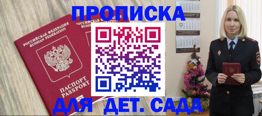 временная регистрация законно в Аткарске