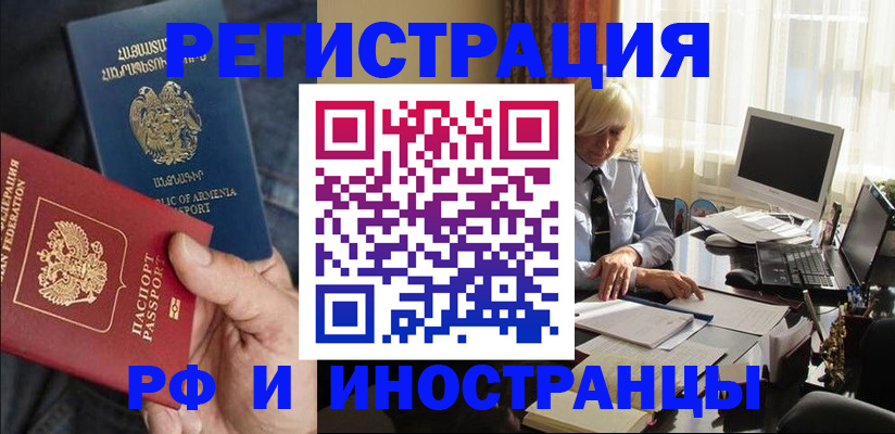 регистрация в Аткарске