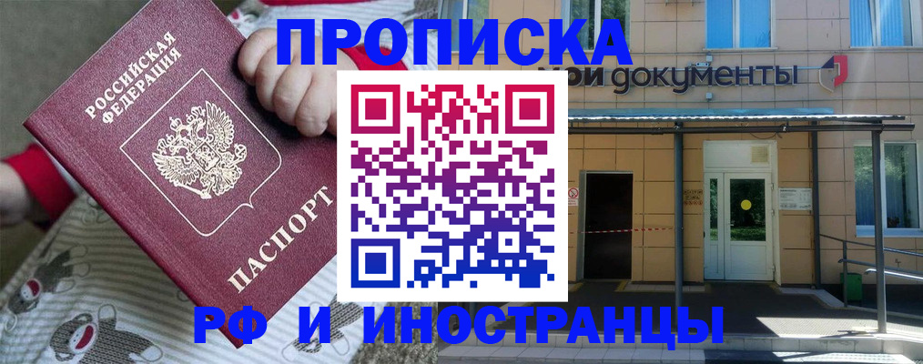 пропишу в квартире в Аткарске