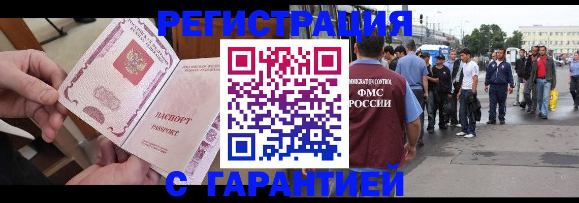 временная регистрация для всех в Аткарске