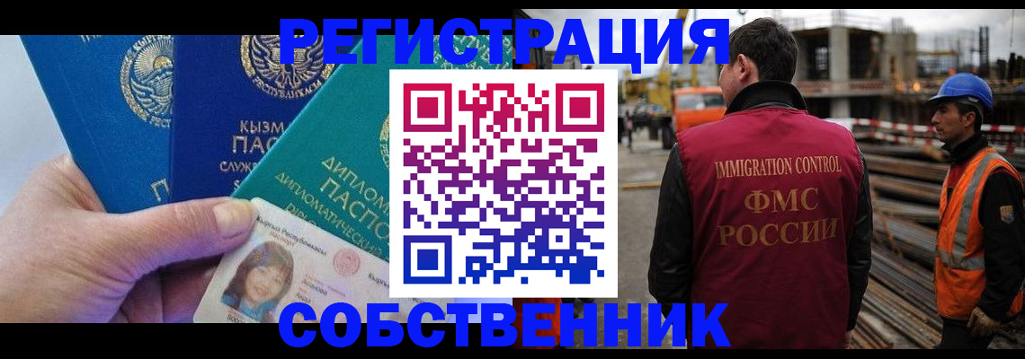 прописка для кредита в Аткарске